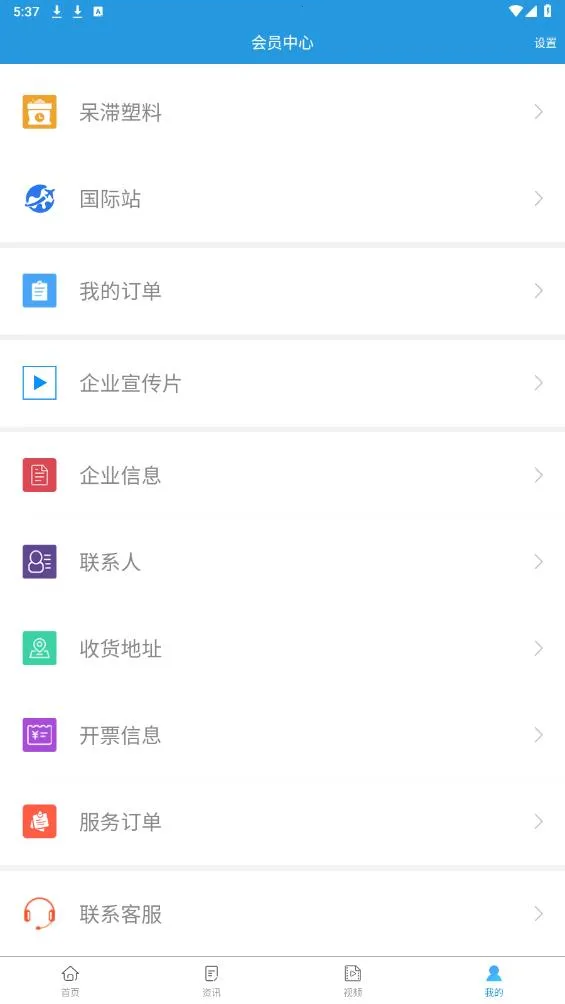 ����˾v6.0.0 �ֻ���