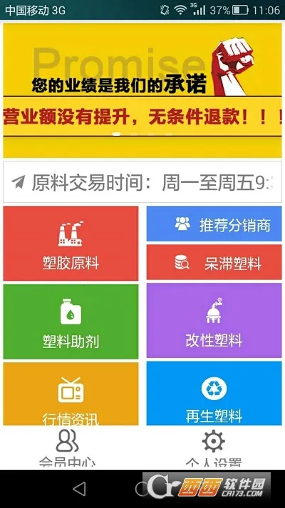 ����˾v6.0.0 �ֻ���