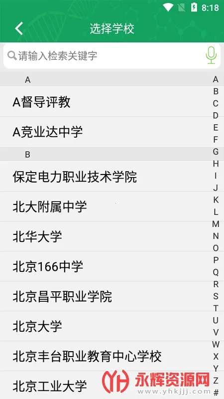 ���¿���ѧ����2026���°汾v5.15 ��Ѱ�