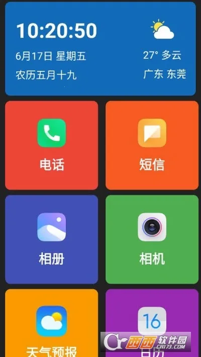 ���˼�������v1.3.4 �ֻ���