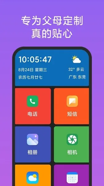 ���˼�������v1.3.4 �ֻ���