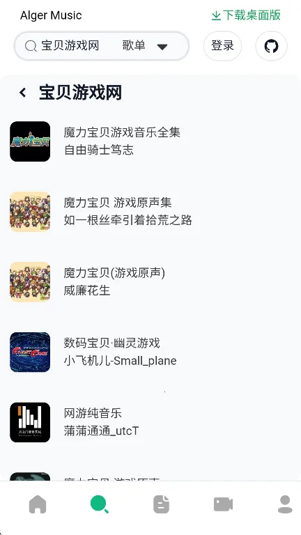 AlgerMusicPlayerv5.0.0 �ٷ���