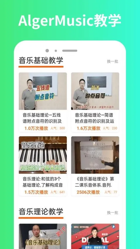 AlgerMusicPlayerv5.0.0 �ٷ���