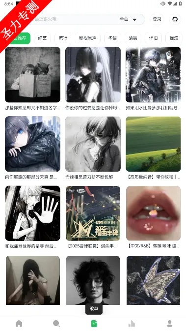 AlgerMusicPlayerv5.0.0 �ٷ���