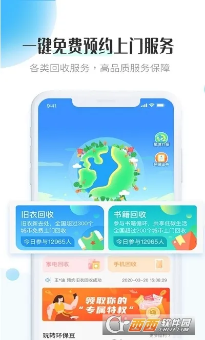 �����Ͼ��·�����2026����v1.10.00 ��׿��