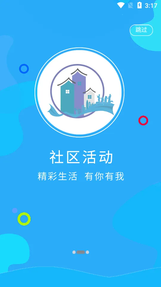 ������vSmartCommunity-v1.0.24 �ֻ���