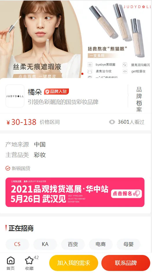 Ʒ�������ֻ���v3.6.5 ��׿��