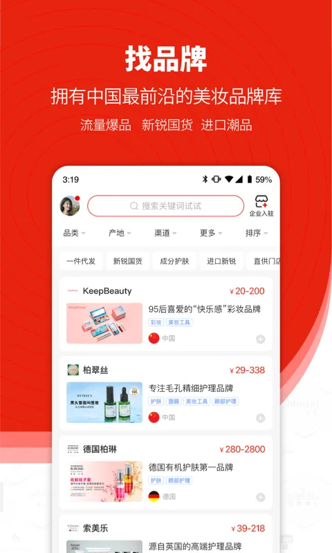Ʒ�������ֻ���v3.6.5 ��׿��