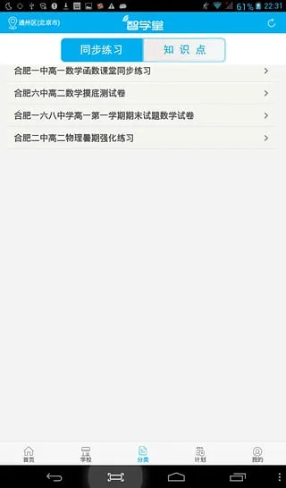 ��ѧ��v2.3.2 �ٷ���