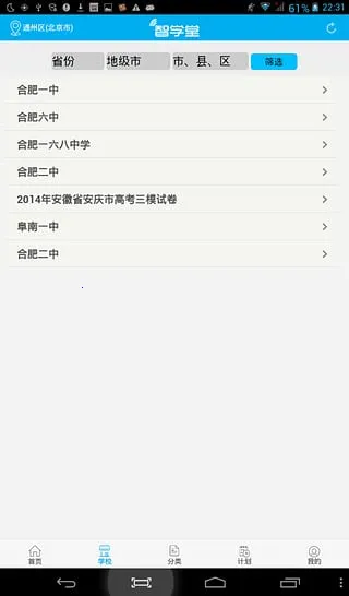 ��ѧ��v2.3.2 �ٷ���
