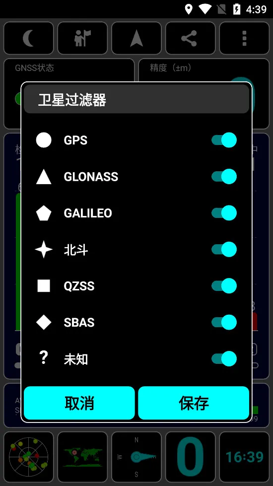 GPS Test2026���°汾v1.6.5_zh1 �ٷ���