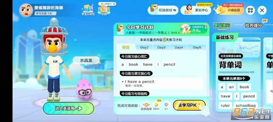 Ӣ��������2026���°汾v1.36.01 ��Ѱ�