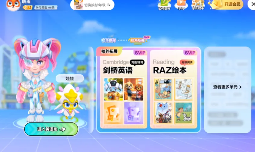 Ӣ��������2026���°汾v1.36.01 ��Ѱ�