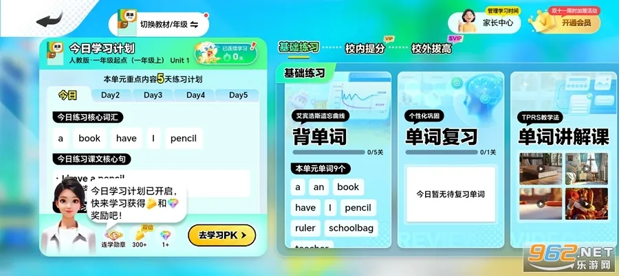 Ӣ��������2026���°汾v1.36.01 ��Ѱ�