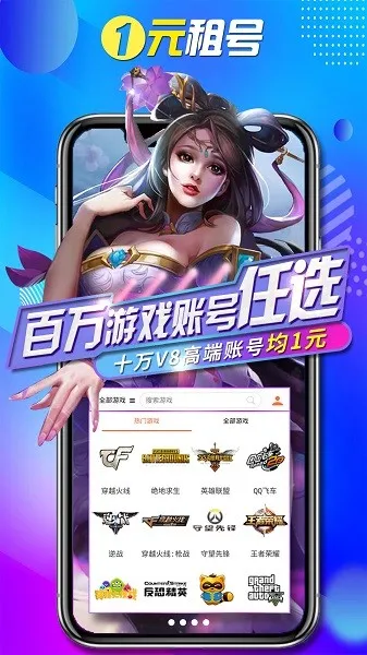 һԪ��������ֻ���7.3.0.1v7.3.0.1 �ֻ���