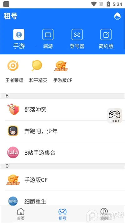 һԪ��������ֻ���7.3.0.1v7.3.0.1 �ֻ���