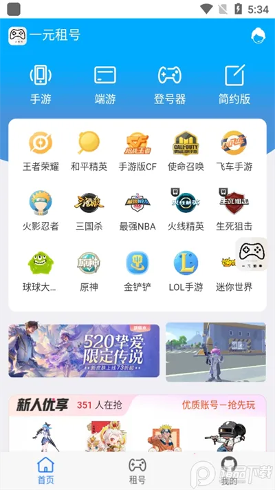 һԪ��������ֻ���7.3.0.1v7.3.0.1 �ֻ���
