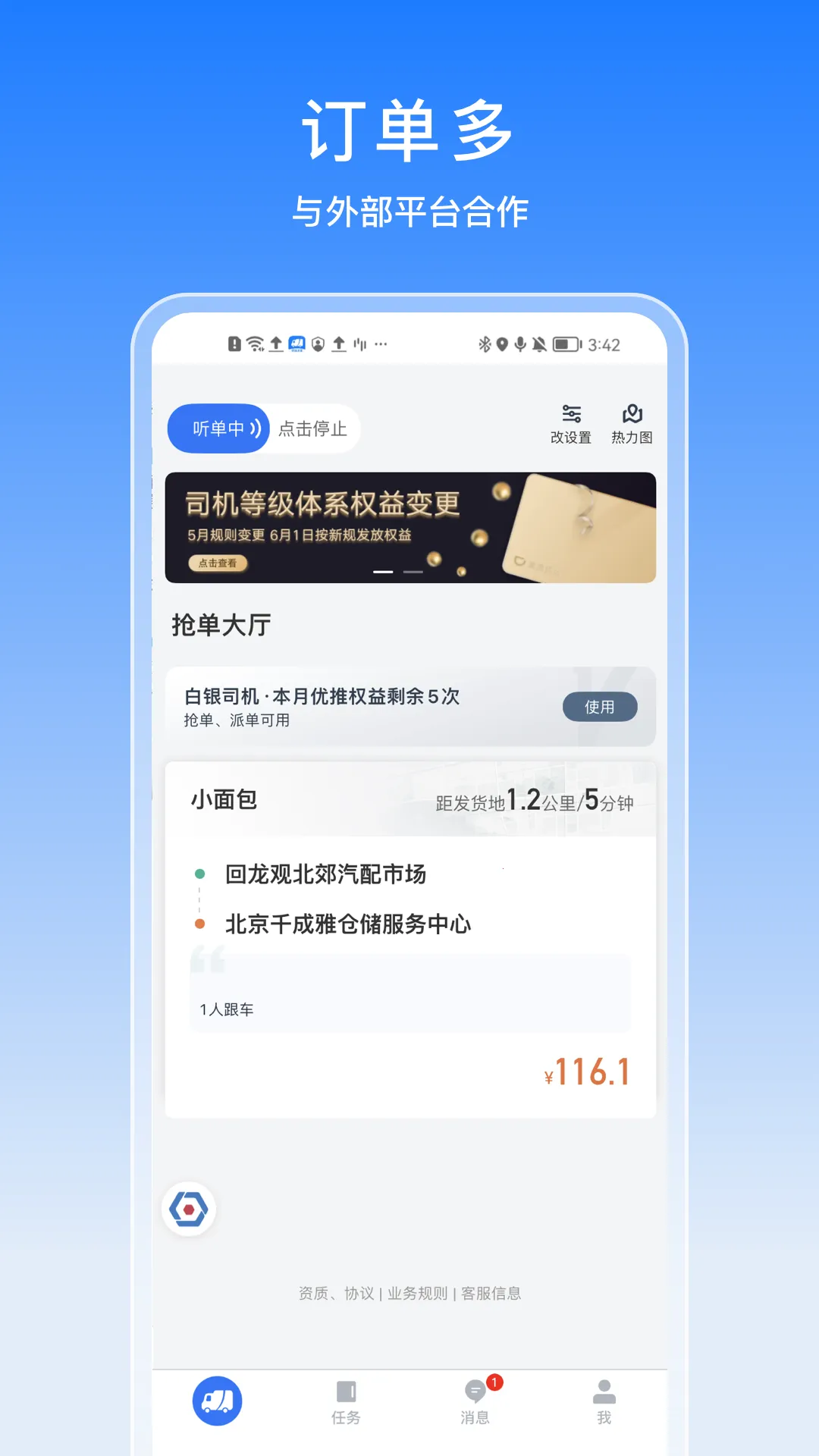 ;�˷�����v2.1.40 ��׿��