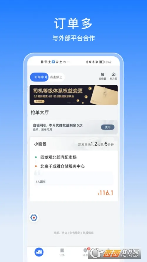 ;�˷�����v2.1.40 ��׿��