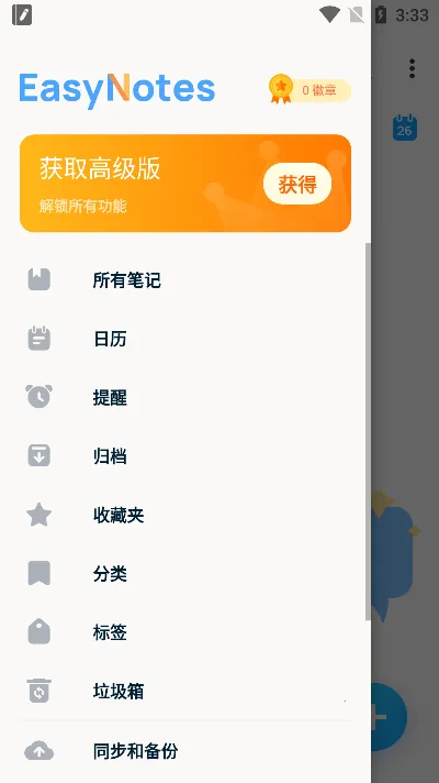 Easy Notes2026����v1.3.42.0304 ��׿��