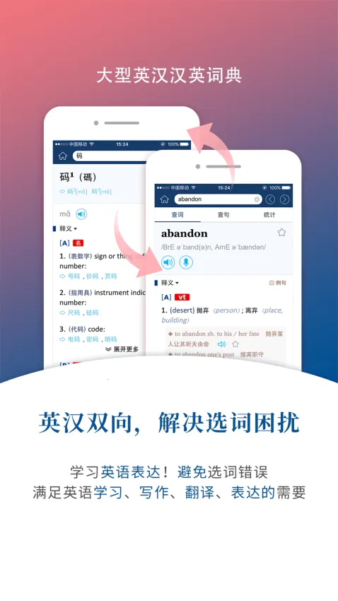 ţ������Ӣ����Ӣ�ʵ������ֻ���v3.6.8 �ֻ���