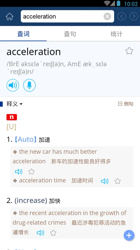 ţ������Ӣ����Ӣ�ʵ������ֻ���v3.6.8 �ֻ���