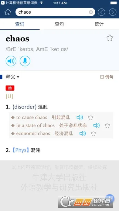 ţ������Ӣ����Ӣ�ʵ������ֻ���v3.6.8 �ֻ���