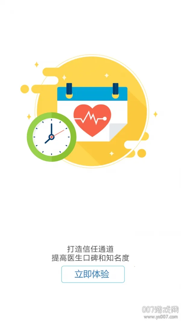 �ж�ҽ��v1.0.22 �ٷ���