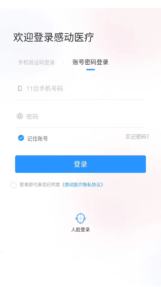 �ж�ҽ��v1.0.22 �ٷ���