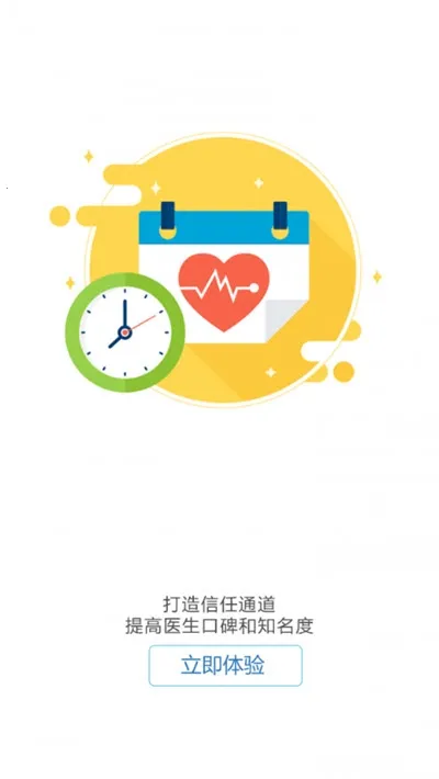 �ж�ҽ��v1.0.22 �ٷ���