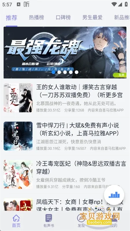 ���龫�������ֻ���