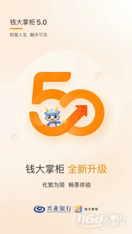 Ǯ���ƹ�v5.0.4 ��׿��