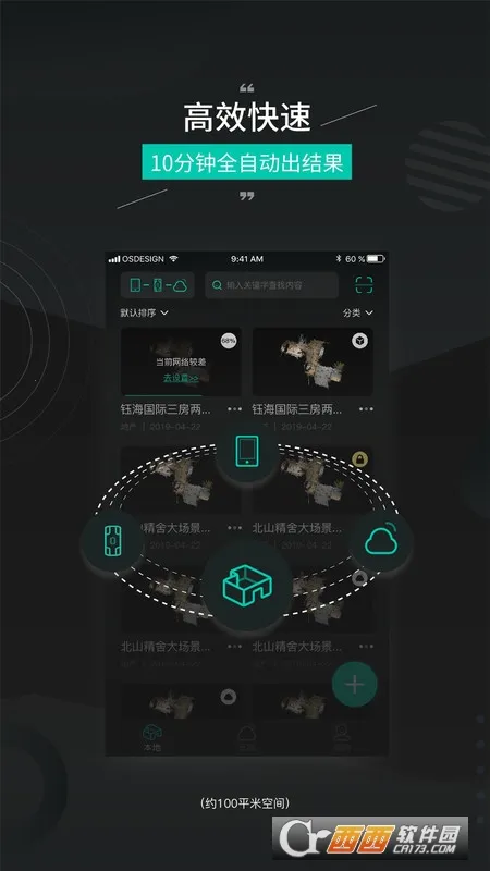 ��ά����Pro��׿���ֻ���v1.6.12 ��Ѱ�
