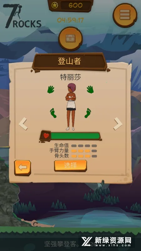 坚强攀登客 坚强攀登客