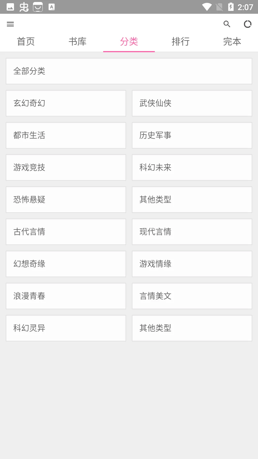 �ֶ�С˵v1.1.11 ��Ѱ�