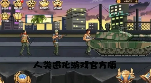 人类进化 人类进化