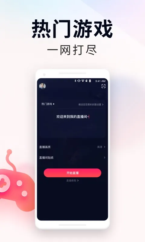 YY��ս����2026����v2.96.0 ��Ѱ�