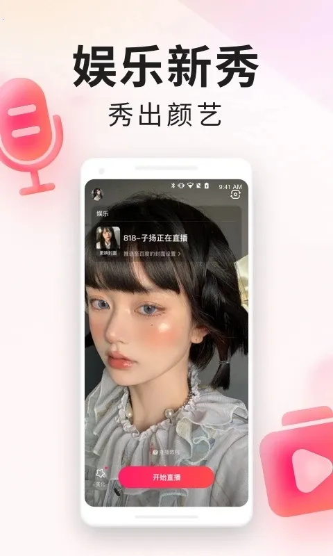 YY��ս����2026����v2.96.0 ��Ѱ�