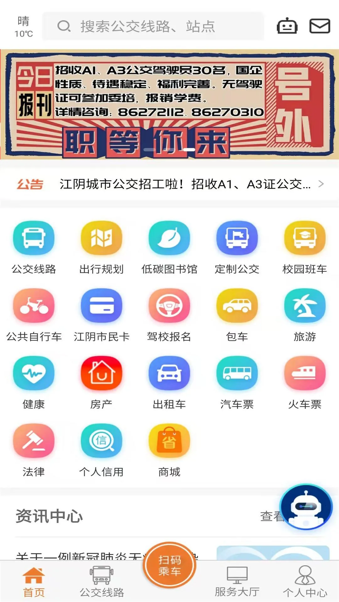 ȫ��ͨ�����ֻ���v1.9.23 �ٷ���