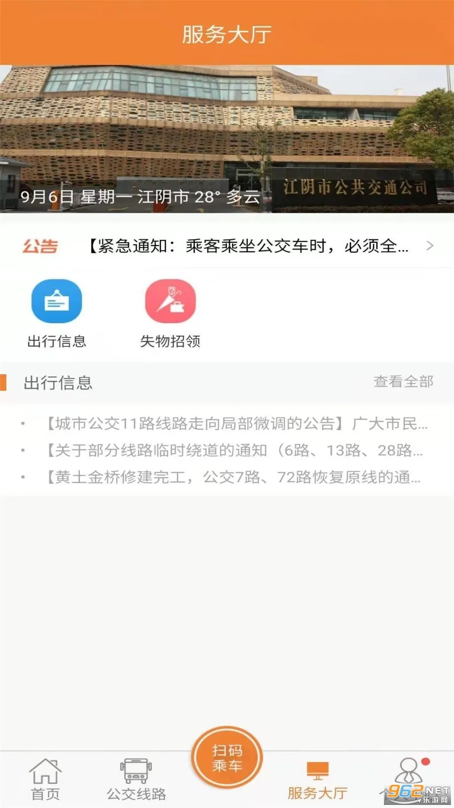 ȫ��ͨ�����ֻ���v1.9.23 �ٷ���