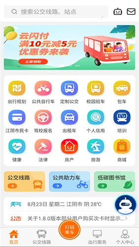 ȫ��ͨ�����ֻ���