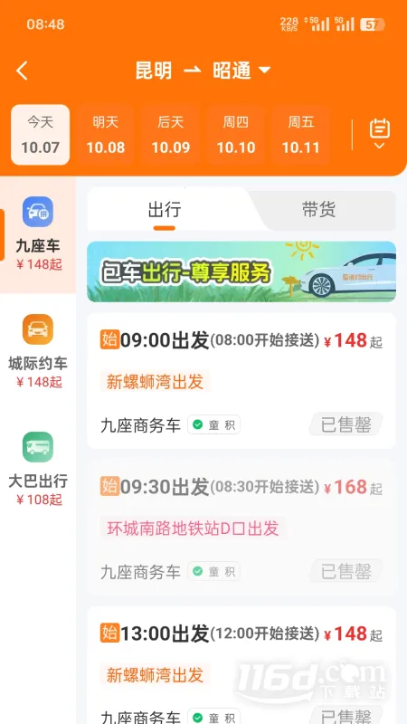 ��Լ����v2.4.7 ��׿��