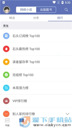 ʯͷ�Ķ������(�����Ķ�����)v13.4 ��Ѱ�