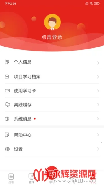 ѧϰ����2026�ٷ����°汾v3.6.1 �ٷ���