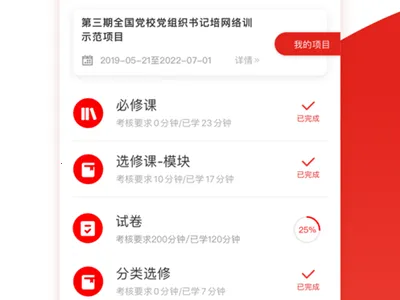 学习公社2026官方最新版本 学习公社2026官方最新版本