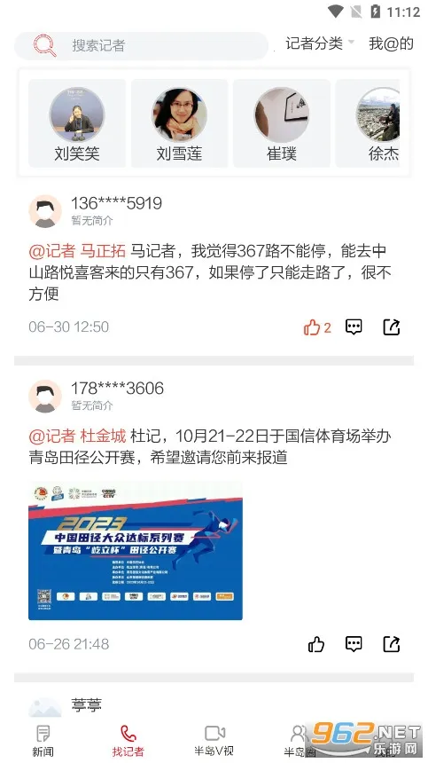 �뵺����2026���°汾v8.2.5 �ֻ���