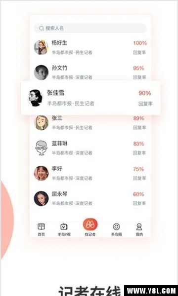 �뵺����2026���°汾v8.2.5 �ֻ���