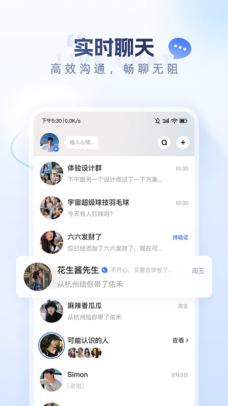 ����(�罻��������)v1.39.1 �ֻ���