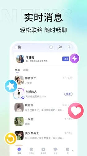 ����(�罻��������)v1.39.1 �ֻ���