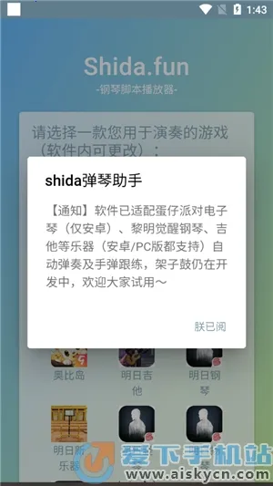 Shida��������v6.2.4 �ֻ���